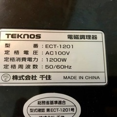 【引取り限定】IHクッキングヒーター1口　の画像