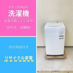【中古品最高品質】1点～3点セット【冷蔵庫･洗濯機･電子レンジ】の画像