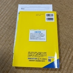 声の教育社　2023作新高校栄進部3年間過去問　解答付きの画像