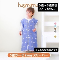 【名古屋市内引渡し 定価¥4690▶︎お得！】ベビー スリーパー...