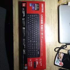 キーボード