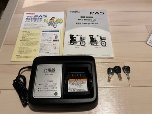 ヤマハ (YAMAHA) PAS バビーアン SP Babby un SP 2021年モデル 15.4Ah マットカフェベージュ 内装3段変速 20型 PA20BSPR 電動自転車