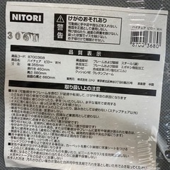 《決まりました》　ニトリ　ハイチェア　白　美品の画像