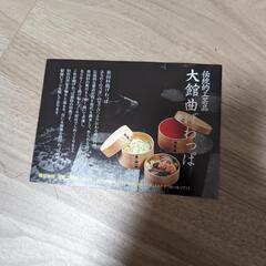 【新品未使用】大館曲げわっぱ　伝統工芸品　お盆の画像