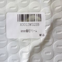 ☆kensen 除毛クリーム 脱毛クリーム 200g◆驚異の除毛力の画像