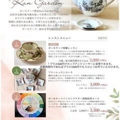 ポーセラーツ教室Ran Garden10月のレッスンスケジュールの画像