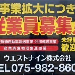 4t郵便輸送業務中距離ドライバー！の画像