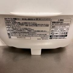 ✨2018年製✨ ジャー炊飯器✨NL-BB05‼️ ZOJIRUSHI（象印）の画像