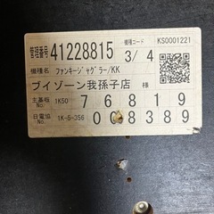 あおファンキージャグラーKK　不要機ボリューム調整付 あおファンキージャグラーKK コイン不要機ボリューム調整付 楽天市場