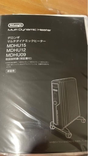 デロンギ　オイルヒーター