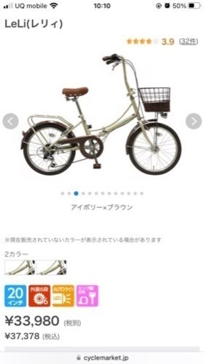 折り畳み自転車 サイマ レリィ Leli