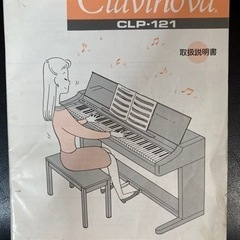 電子ピアノ YAMAHA Clavinova CLP121の画像