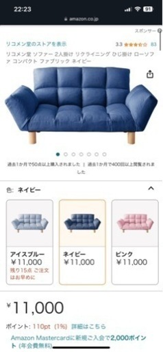 ソファー