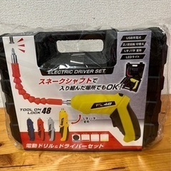 電動ドリル＆ドライバーセット