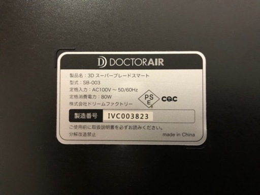 DOCTOR AIR 【値下げ】