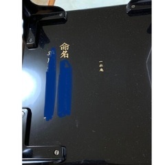 お祝いお膳　お食い初め値下げしましたの画像