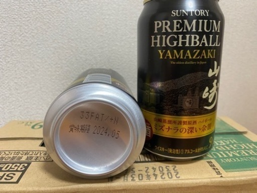 白州ハイボール缶　24本（1ケース）山﨑ハイボール缶2本
