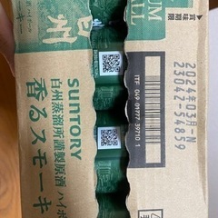 白州ハイボール缶 24本（1ケース）山﨑ハイボール缶2本