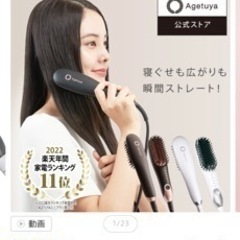 ✴︎ヘアアイロン✴︎の画像