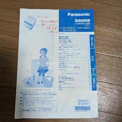 洗濯機　Panasonic NA-F50B12の画像
