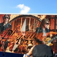 【第1回目は終了しました！次回をお待ちください☆】B'zライブの...