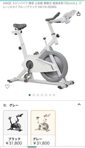 フィットネスバイク　スピンバイク 静音 心拍数 摩擦式