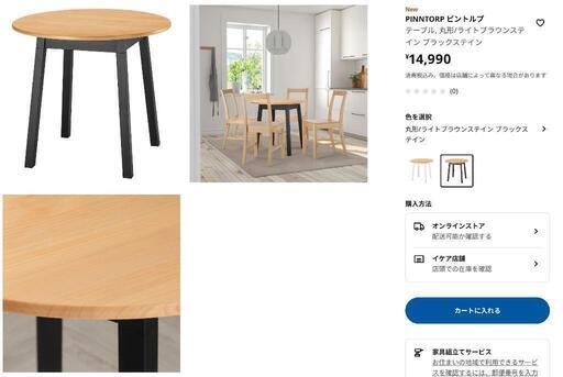 Ikea ダイニングテーブル 丸形 (y.koki) 知立のテーブル《ダイニング