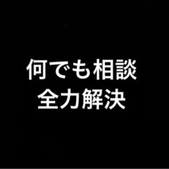 何でも屋