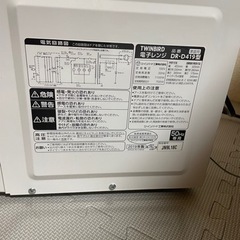 TWINBIRD 電子レンジの画像
