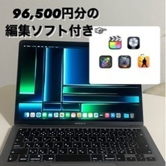 【早い者勝ち！】【購入価格230,500】【動画編集ソフト付き】...