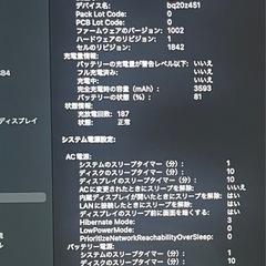 【早い者勝ち！】【購入価格230,500】【動画編集ソフト付き】MacBook Air 2020の画像