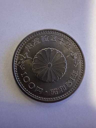 記念硬貨