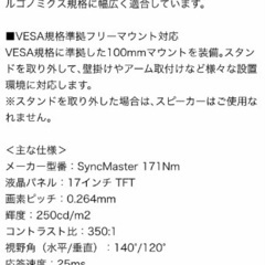 PCモニター【手渡し】貰ってくださいの画像