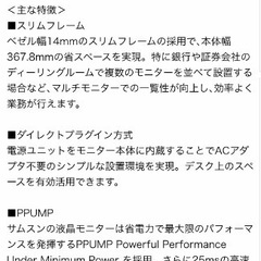 PCモニター【手渡し】貰ってくださいの画像