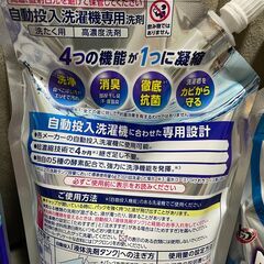 トップ SUPER NANOX 全自動洗濯機専用 洗濯洗剤の画像