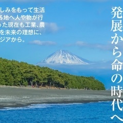 ないものがないゆたかな静岡⭐︎哲学cafe,哲学Bar開店のため...