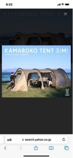 専用　カマボコテント3M  新品未使用
