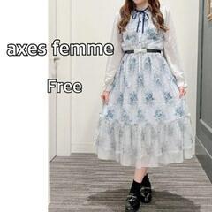 お姫様風ワンピース axes femme