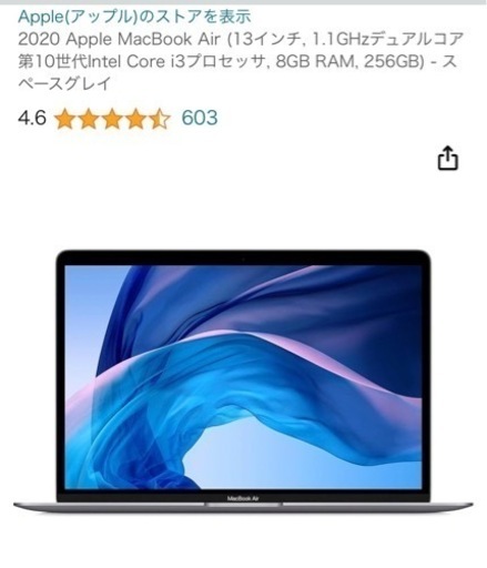 2020MacBookAir（13インチ）バッテリー状況（正常）