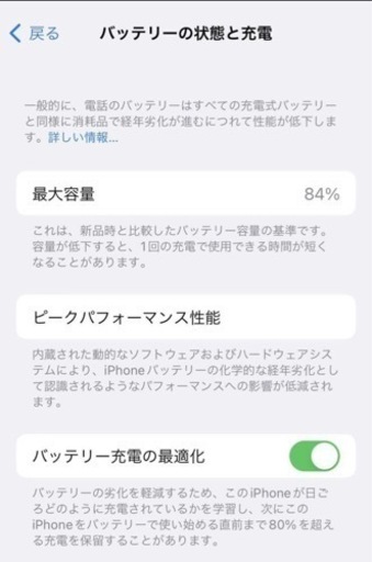 iPhone 12 mini 128GB ホワイト 美品！中古