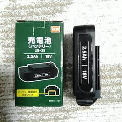 DCM 　充電池　バッテリー　