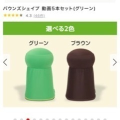 最近cmで話題のバウンズ　シェイプ