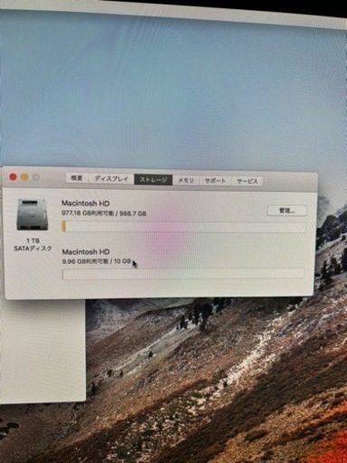 iMac 27inch 2010 HDD1T メモリ12G