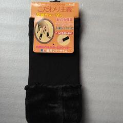 足首ウォーマー