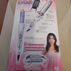 ［未使用品］マイナスイオンカールアイロンの画像