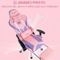 ゲーミングチェア　津島市でお渡しの画像