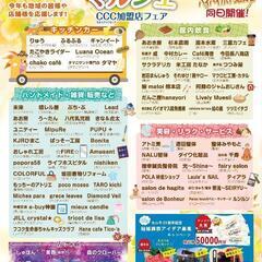 9月21日㈭マルシェ＆赤ちゃんハイハイかけっこ大会