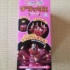 ドリームキャンドル　お誕生日用