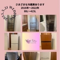 ④配送設置無料✨綺麗な冷蔵庫お探しの方はこちらへ✨全て丸洗い済みなので安心して下さい✨即日配送設置可能🚚冷蔵庫✨中古冷蔵庫✨大型冷蔵庫✨3ドア冷蔵庫✨2ドア冷蔵庫✨3ドア✨2ドア✨冷凍庫✨高年式✨冷凍冷蔵庫✨安い✨激安✨80L✨100L✨140L✨150L✨160L✨200L✨250L✨300L✨350L✨80L〜335L✨SHARP✨TOSHIBA✨三菱✨Panasonic✨アイリスオーヤマ✨ハイアール✨ハイセンス