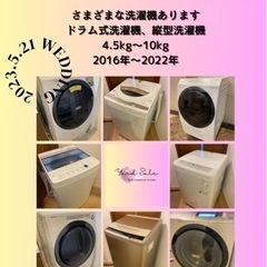 ⑤倉庫整理月末 SALE🌈洗濯機お探しの方お早めに😊全て丸洗い済み💯お急ぎでしたら当日も🆗セットで購入で更にお得🉐洗濯機✨縦型洗濯機✨4.5kg〜11kg✨洗濯乾燥機✨ SHARP✨Panasonic✨HITACHI✨TOSHIBA✨AQUA✨ニトリ✨ハイセンス✨ハイアール✨中古洗濯機✨セール✨リユース✨配送可能✨設置可能✨お急ぎ✨中古家電✨リサイクル家電✨安売り✨値引き✨お値打ち✨